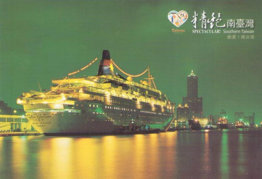 Port of Kaohsiung