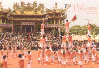 Kaohsiung, Songjiang Battle Array
