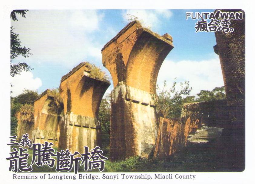 Miaoli County, Sanyi Township, Remains of Longteng Bridge