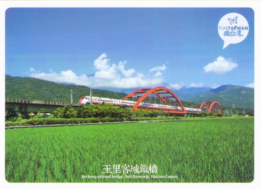 Hualien County, Yuli Township, Kecheng railroad bridge