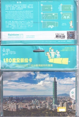 Taipei 180-degree panoramic card