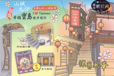 I (heart) TW – Jiufen