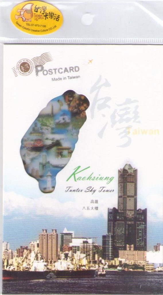 Kaohsiung, Tuntex Sky Tower on Screen Card