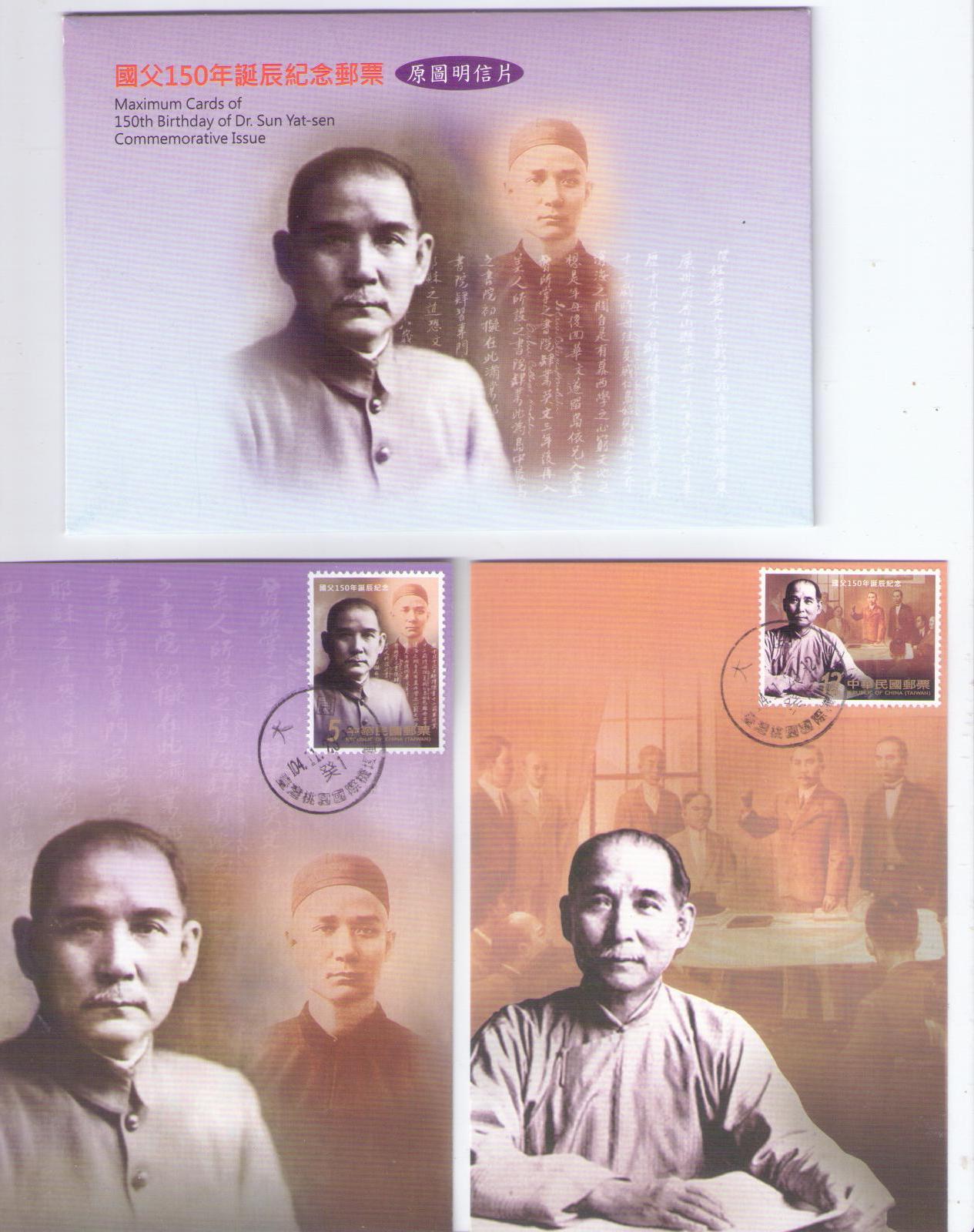 Sun Yat-sen (set of 2) (Taiwan)