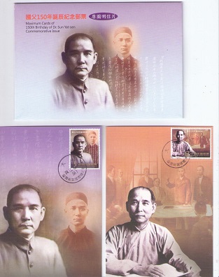 Sun Yat-sen (Maximum Cards) (set of 2)