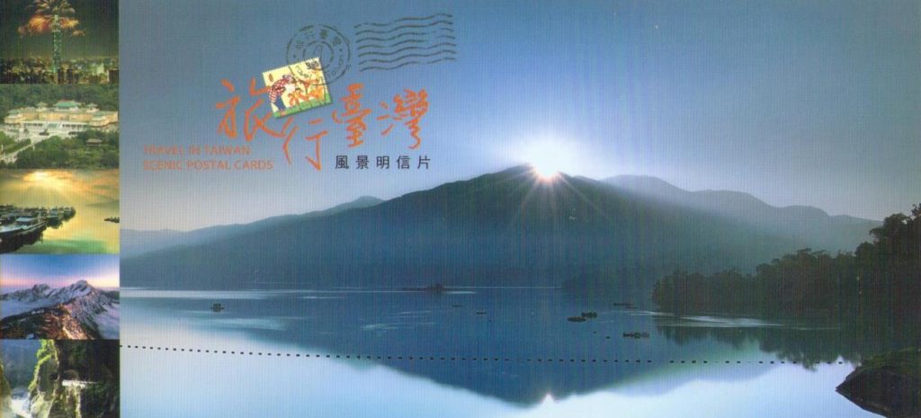Travel in Taiwan – Postage Stamp Pictorial (with postcards) – cards
