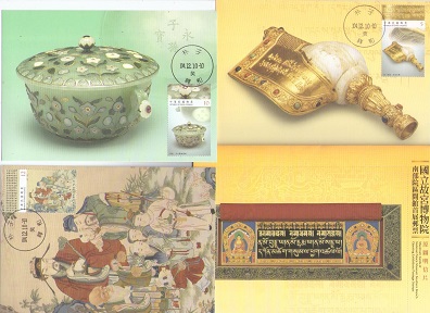 National Palace Museum (Maximum Cards) (set of 3)