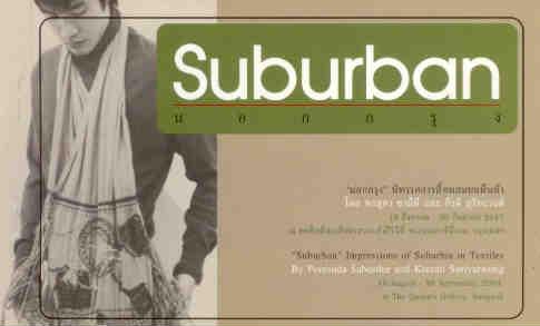 Suburban textile art (booklet)