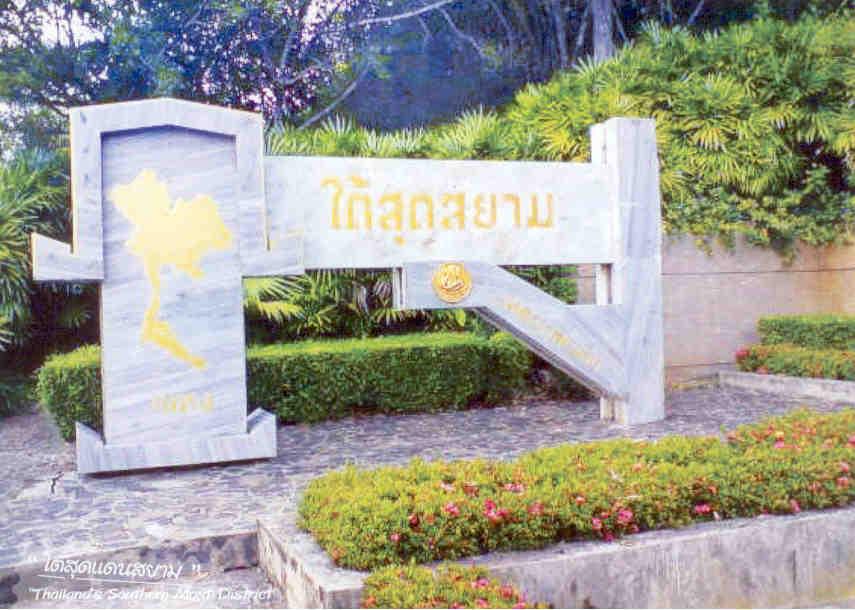 Thailand Post, Yala, Amphoe Betong signpost (Prepaid)