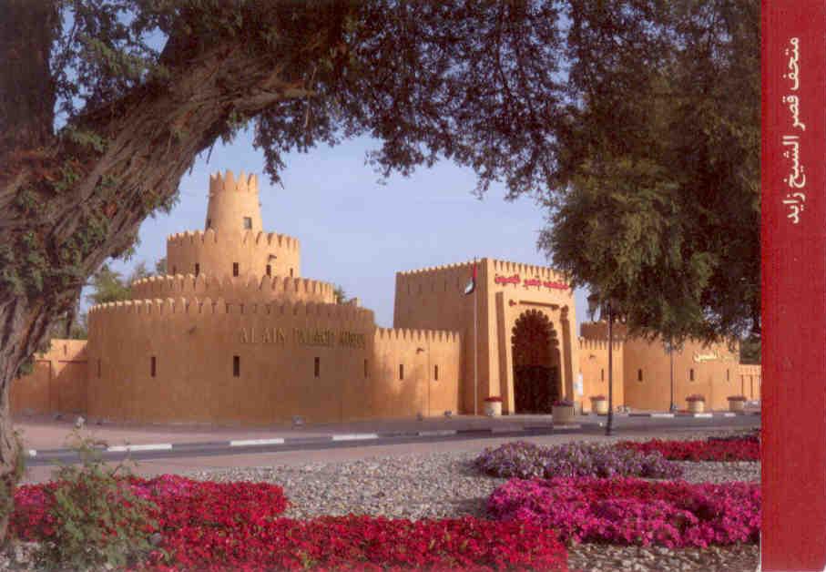 Abu Dhabi, Al Ain Palace Museum (folded)