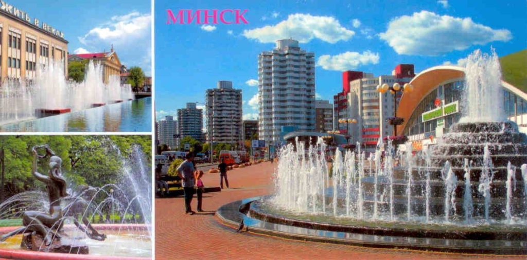 Minsk, Kupalinky Fountain in Y. Kupala Park