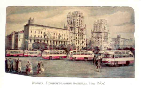 Minsk, Railway Station 1962