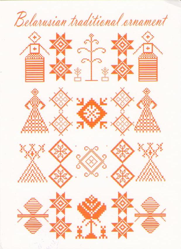 Belarusian traditional ornament