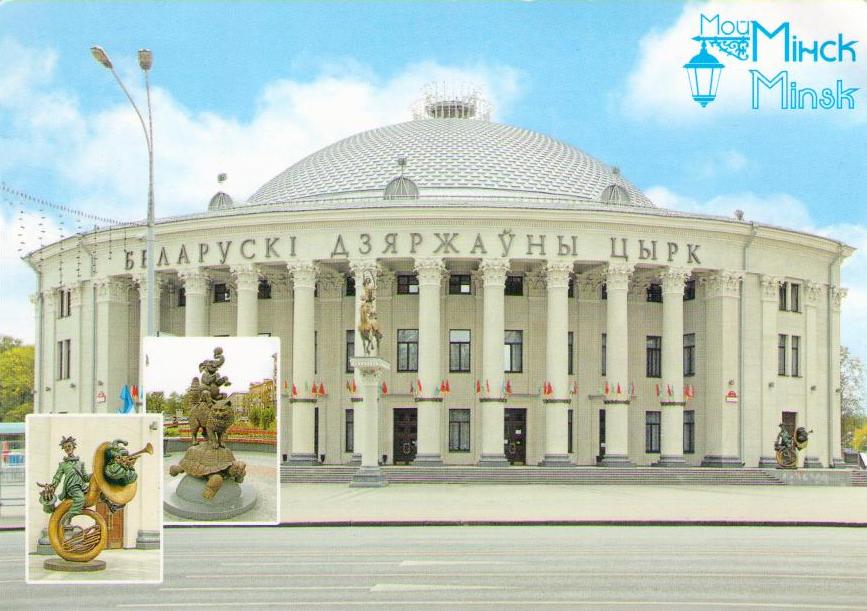 Minsk, Belarus State Circus