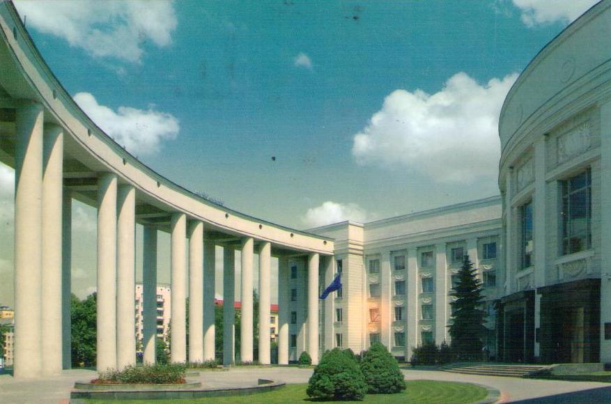 Minsk, The National Academy of Science