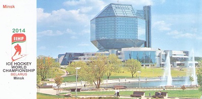 Minsk, The National Library of Belarus