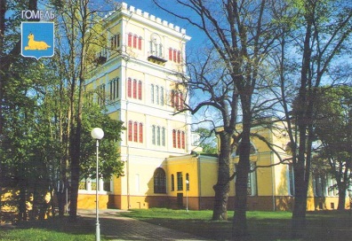 Gomel, Palace of Rumyantsaus-Paskevicha