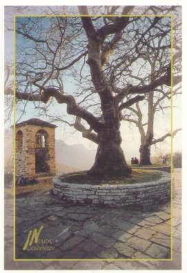 Ioannina, Zagori, Papingo