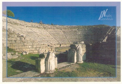 Ioannina, Ancient Theatre Dodonis