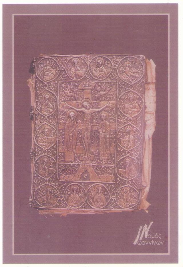 Ioannina, handmade Bible at Molyvdoskepastoy Monastery