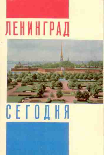 Leningrad, folio of daily life
