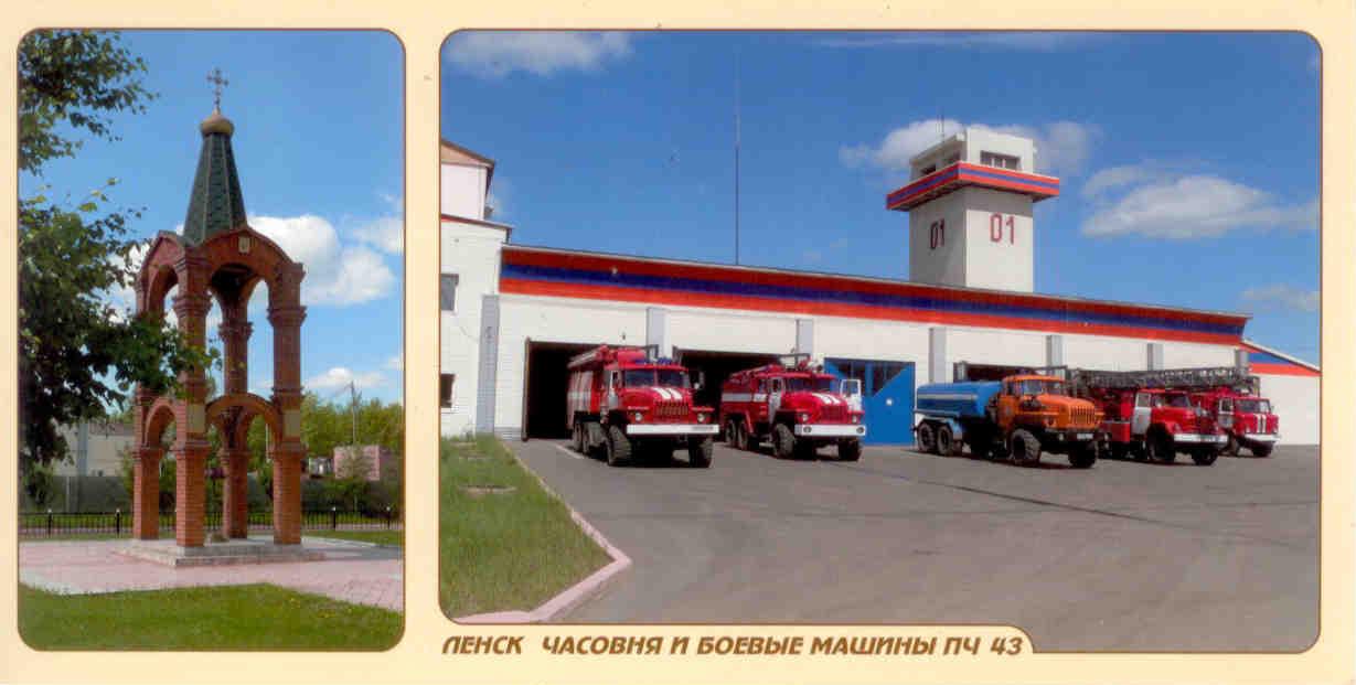 Lensk, fire trucks