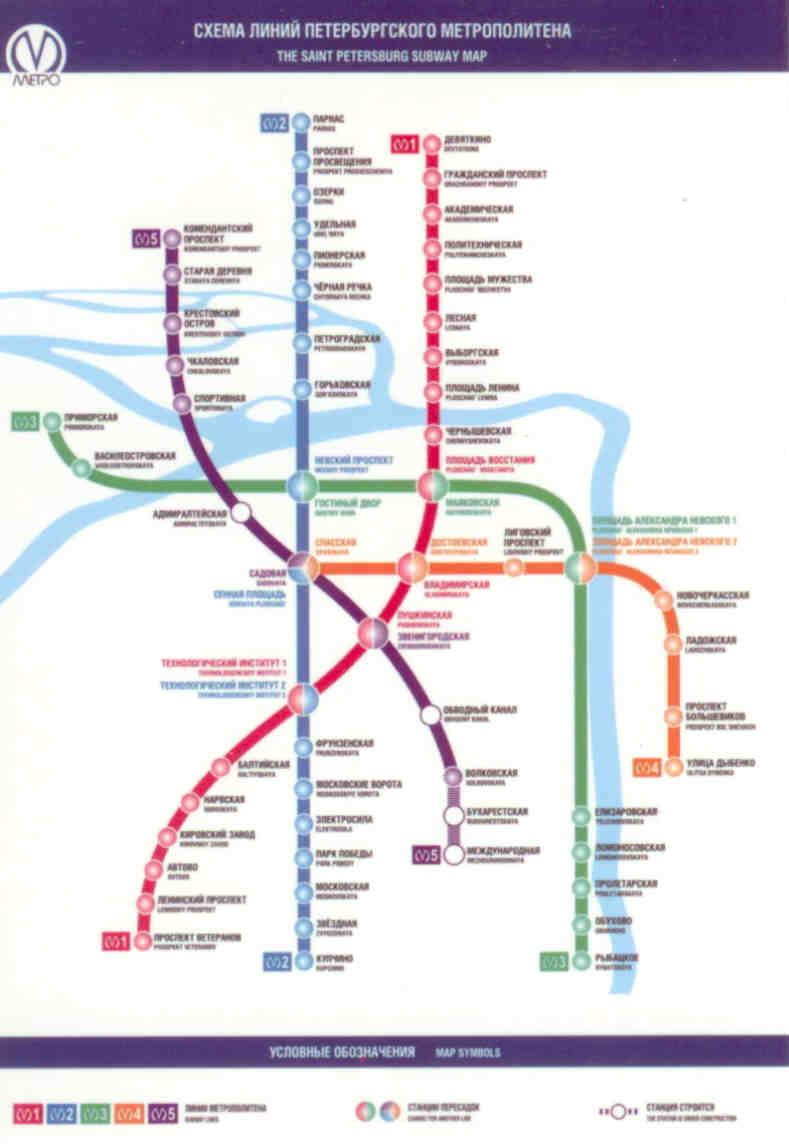 St. Petersburg Subway Map – Global Postcard Sales