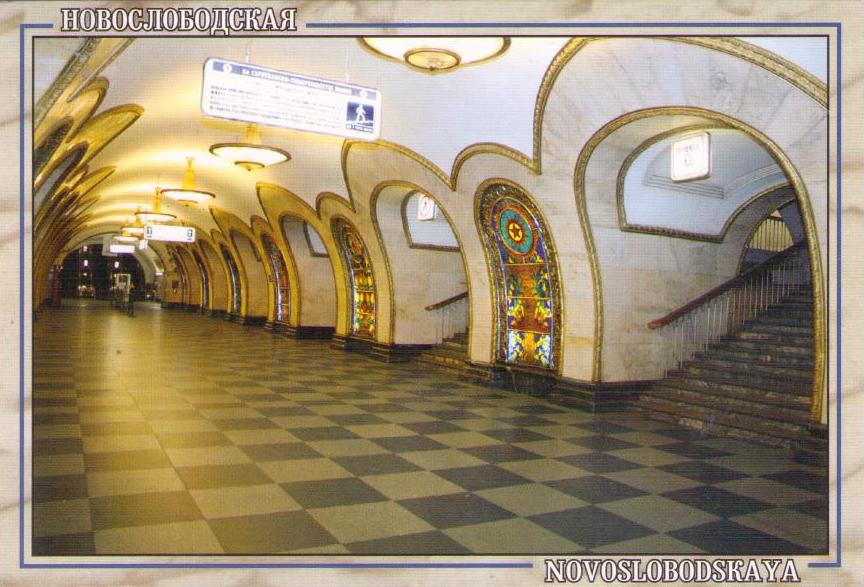 Moscow, Metro station “Novoslobodskaya”, 1952