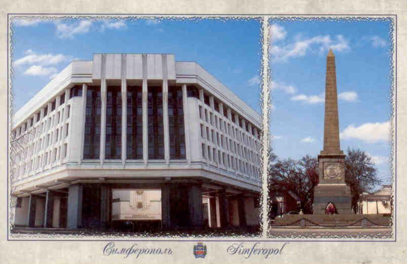 Simferopol, Supreme Council and Prince Yu Monument