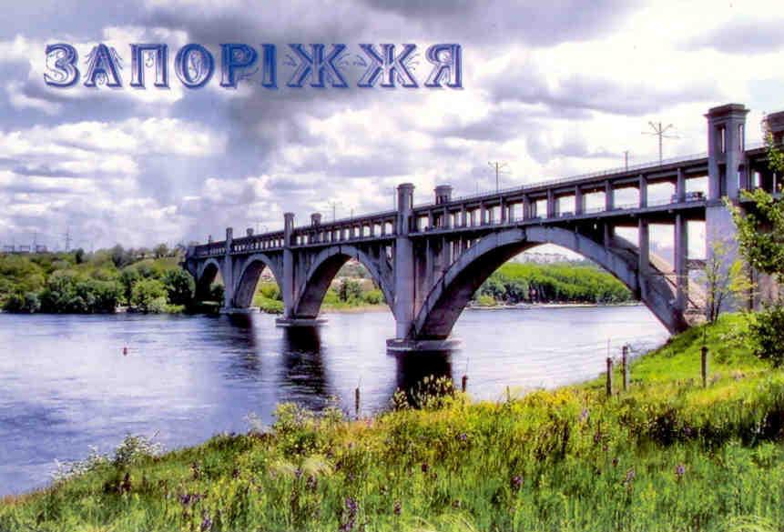 Zaporizhia, bridge