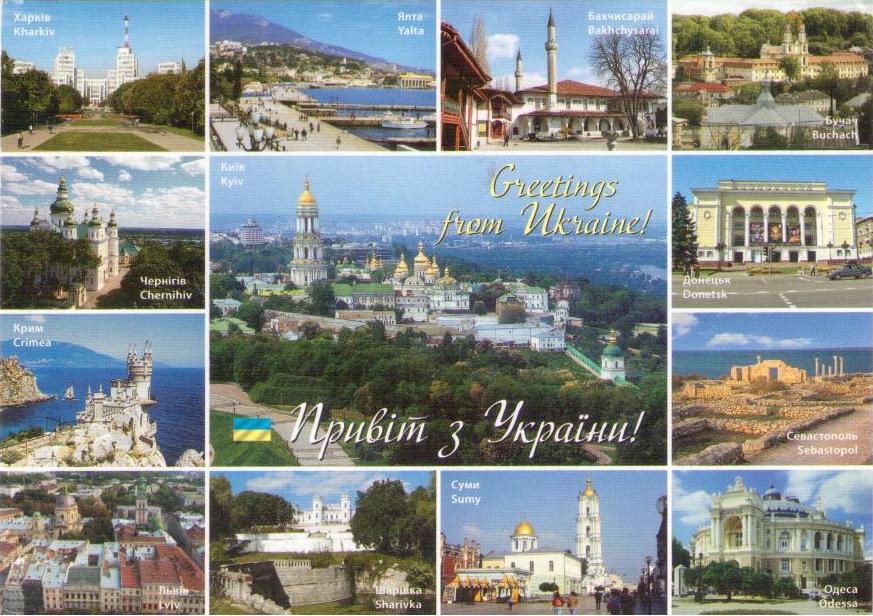 Greetings from Ukraine!