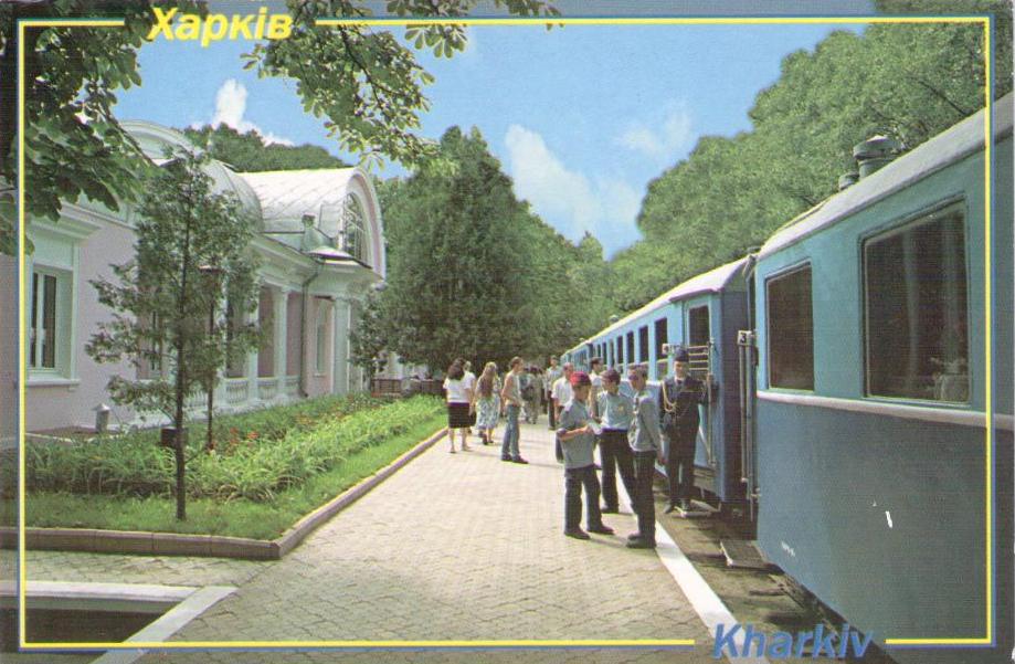 Kharkiv, Children’s railway “Malaya Ujnay”