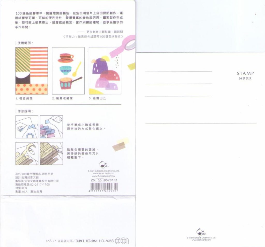 Do It Yourself (set of 8) (Taiwan)