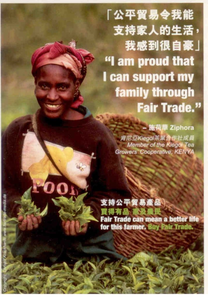 Oxfam, Fair Trade Products (Hong Kong)