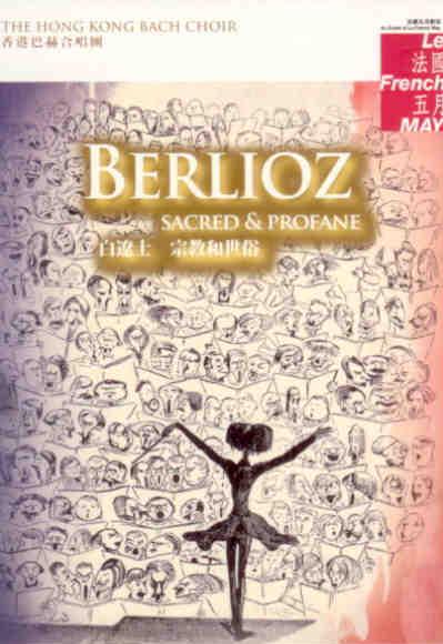 Berlioz (Hong Kong)