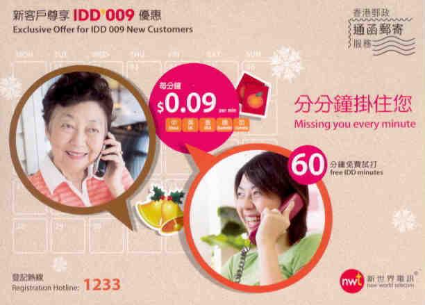 IDD 009 (Hong Kong)