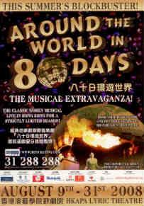 Around the World in 80 Days (Hong Kong)