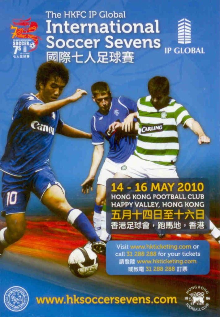 HKFC International Soccer Sevens (Hong Kong)
