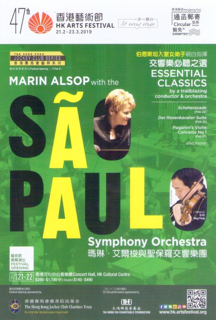 2019 – 47th Hong Kong Arts Festival – Sao Paulo Symphony