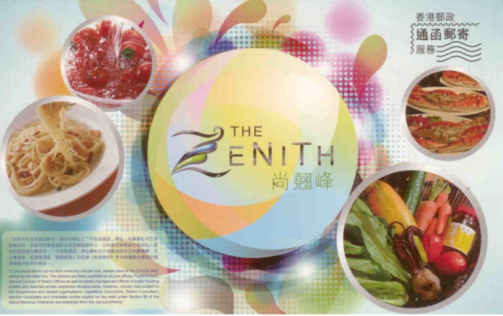 The Zenith (Hong Kong)