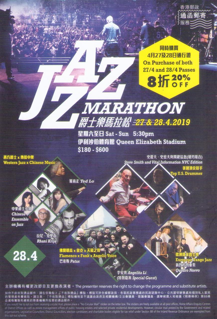 Jazz Marathon (Hong Kong) Global Postcard Sales