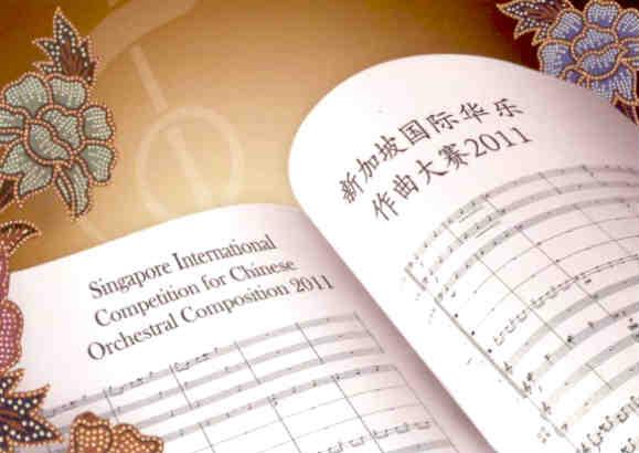 Singapore International Competition for Chinese Orchestral Composition 2011