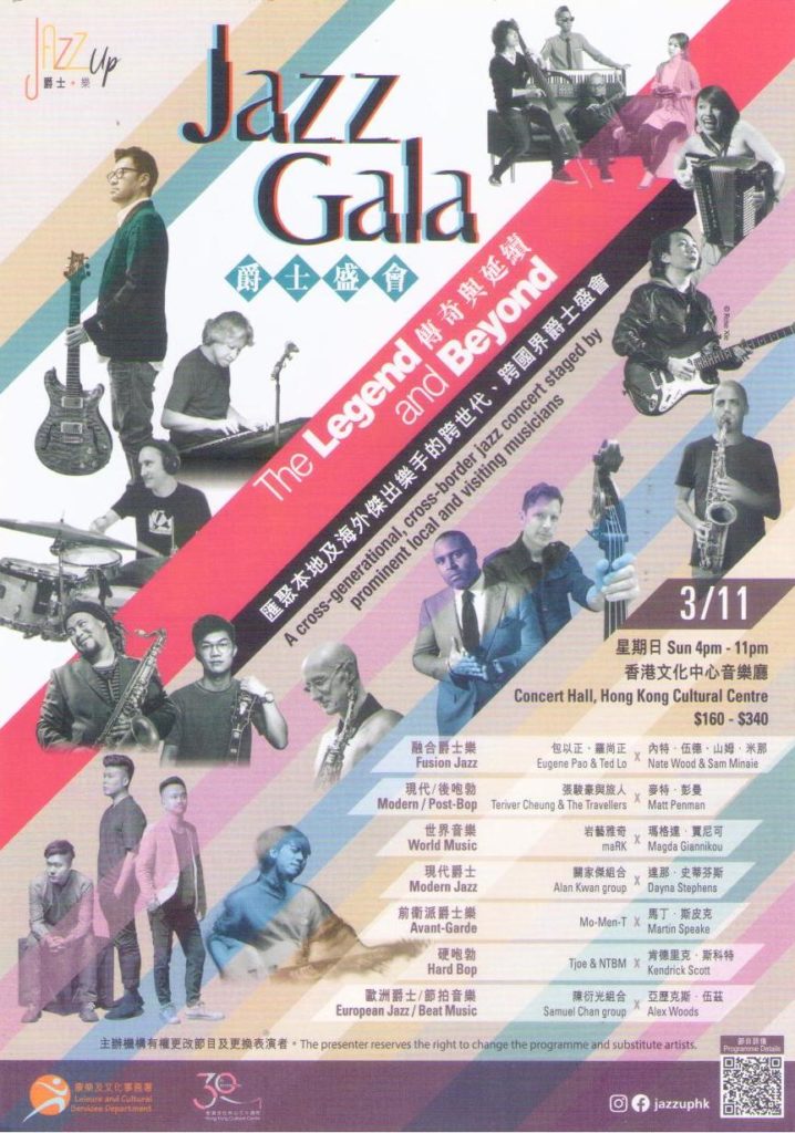 Jazz Gala (Hong Kong)