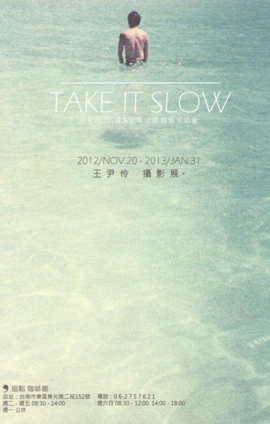 Take It Slow (Taiwan)