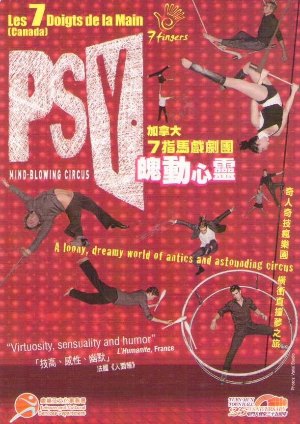 Psy Mind-Blowing Circus (Hong Kong) (not a postcard)