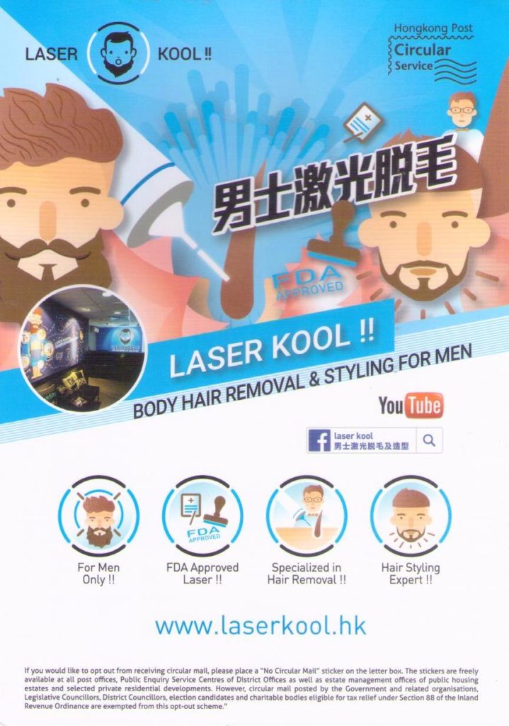 Laser Kool (Hong Kong)
