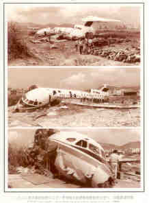 CAAC 1988 air crash (Hong Kong)