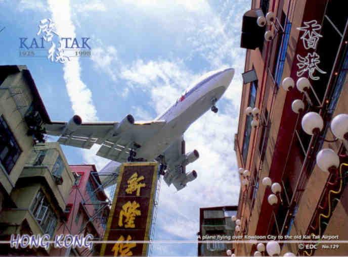 Plane flying over Kowloon City to old Kai Tak Airport (Hong Kong)