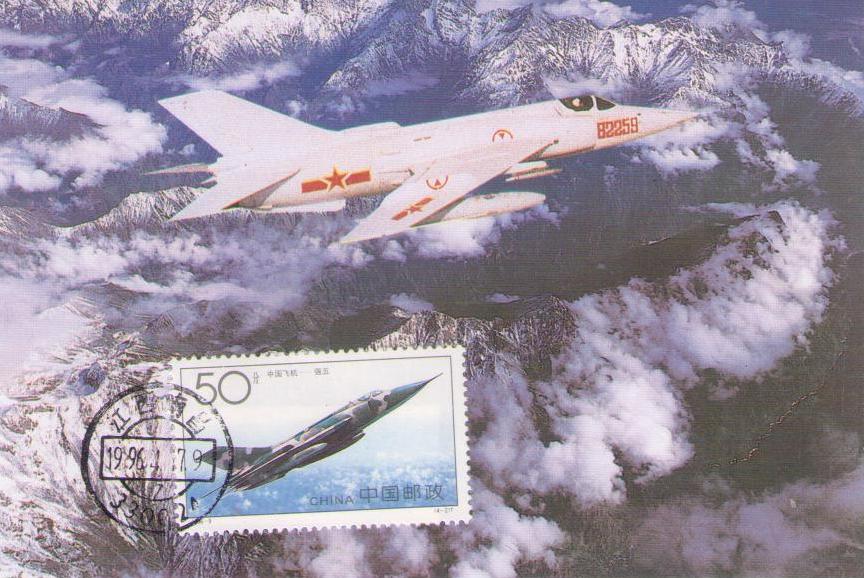 Chinese Aircraft A-5 (Maximum Card) (PR China)