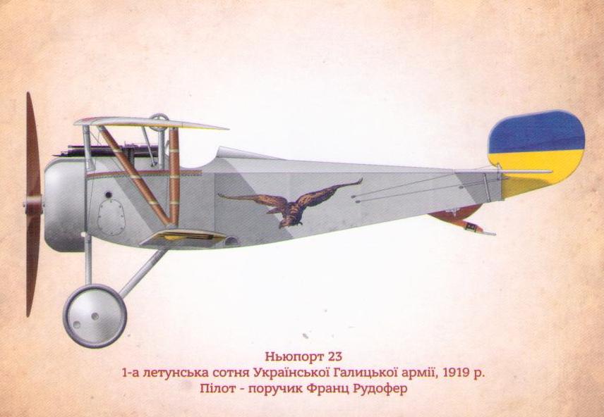 Nieuport 23 (Ukraine)